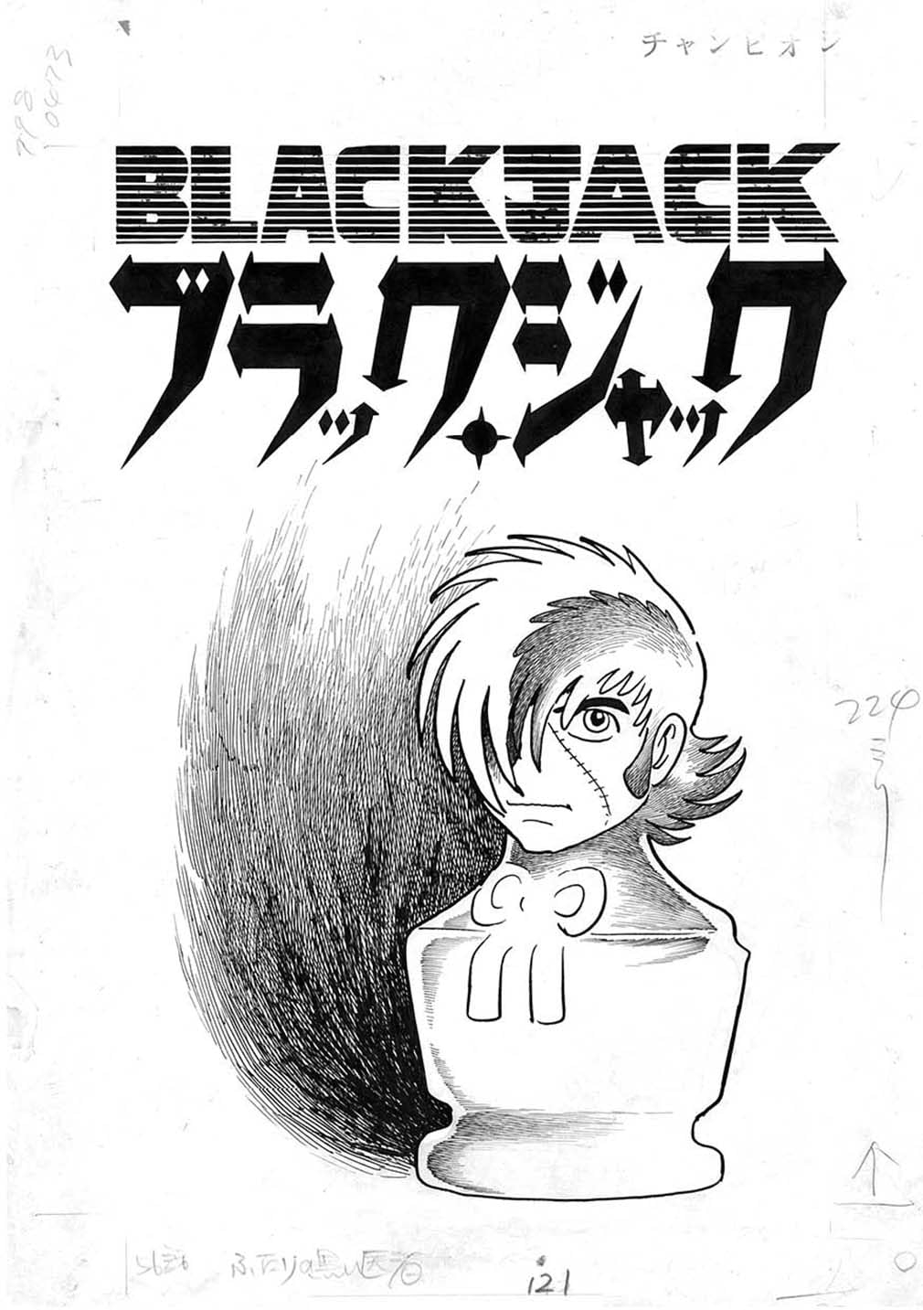 ふたりのブラック・ジャック マンガ&アニメ絵コンテ・競演集 - futari no burakku jakku manga & anime - Ảnh 8