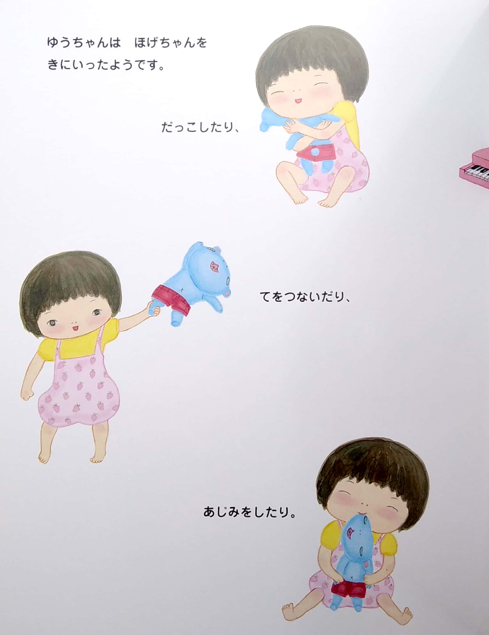 ほげちゃん - hoge chan - Ảnh 5