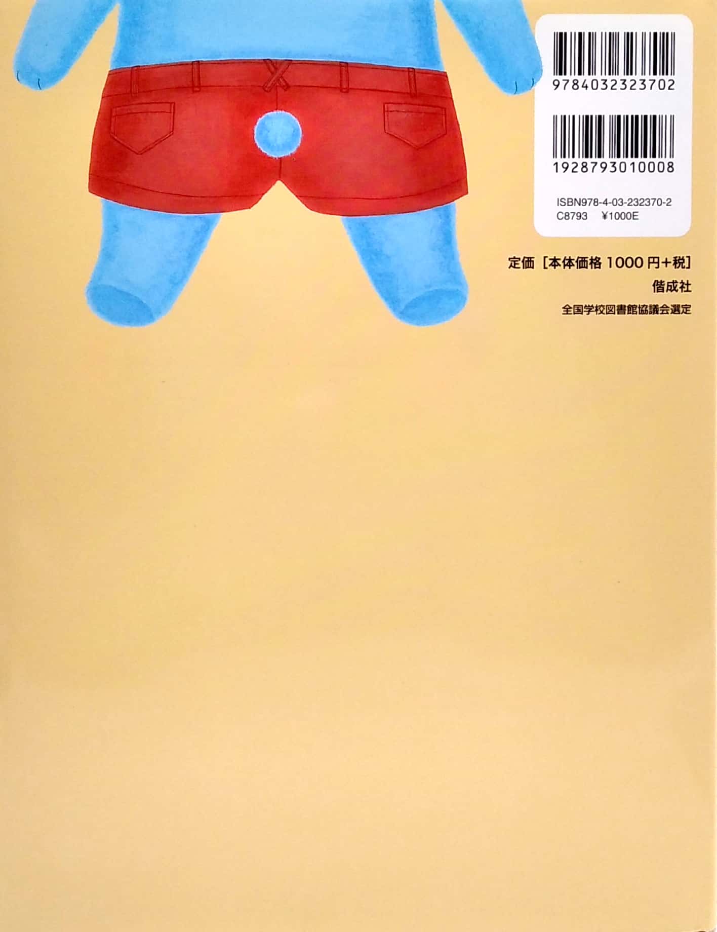 ほげちゃん - hoge chan - Ảnh 6