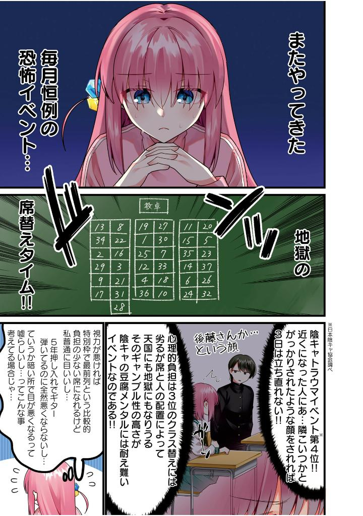 ぼっち・ざ・ろっく! 7 - bocchi the rock! 7 - Ảnh 4