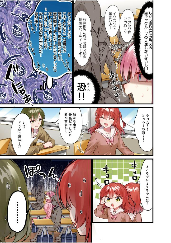 ぼっち・ざ・ろっく! 7 - bocchi the rock! 7 - Ảnh 5