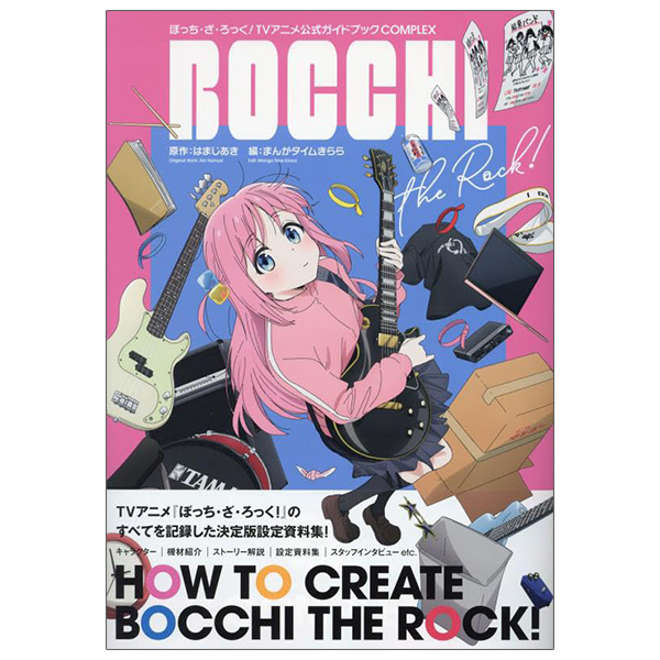 「ぼっち・ざ・ろっく!」tvアニメ公式ガイドブック -complex-tv animation bocchi the rock! official guidebook: complex - Ảnh 2