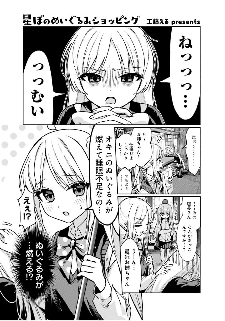 ぼっち・ざ・ろっく!アンソロジーコミック 4 - bocchi the rock! anthology comic 4 - Ảnh 6