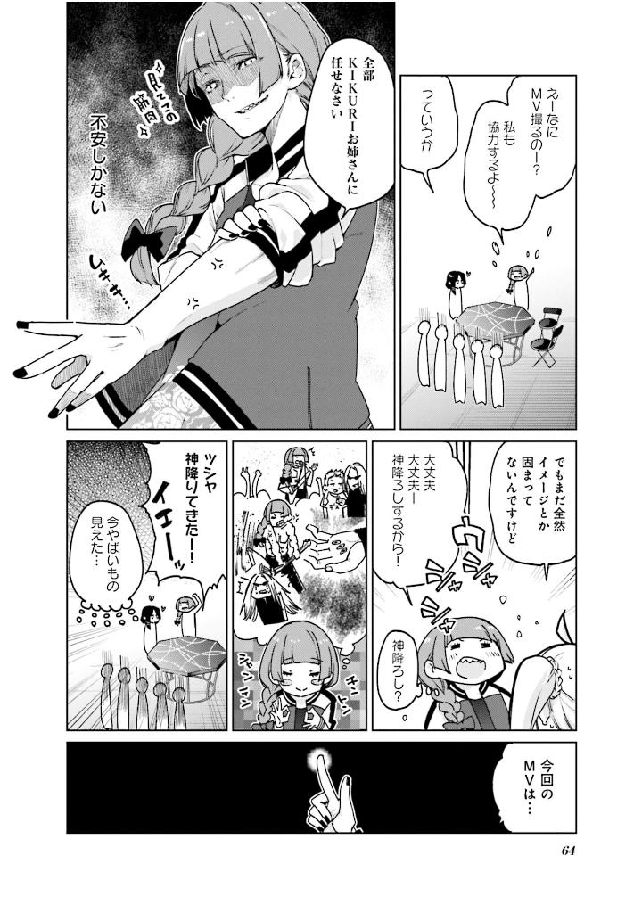 ぼっち・ざ・ろっく!アンソロジーコミック 4 - bocchi the rock! anthology comic 4 - Ảnh 9