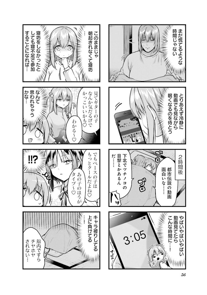 ぼっち・ざ・ろっく!アンソロジーコミック3 - bocchi the rock! anthology comic 3 - Ảnh 7