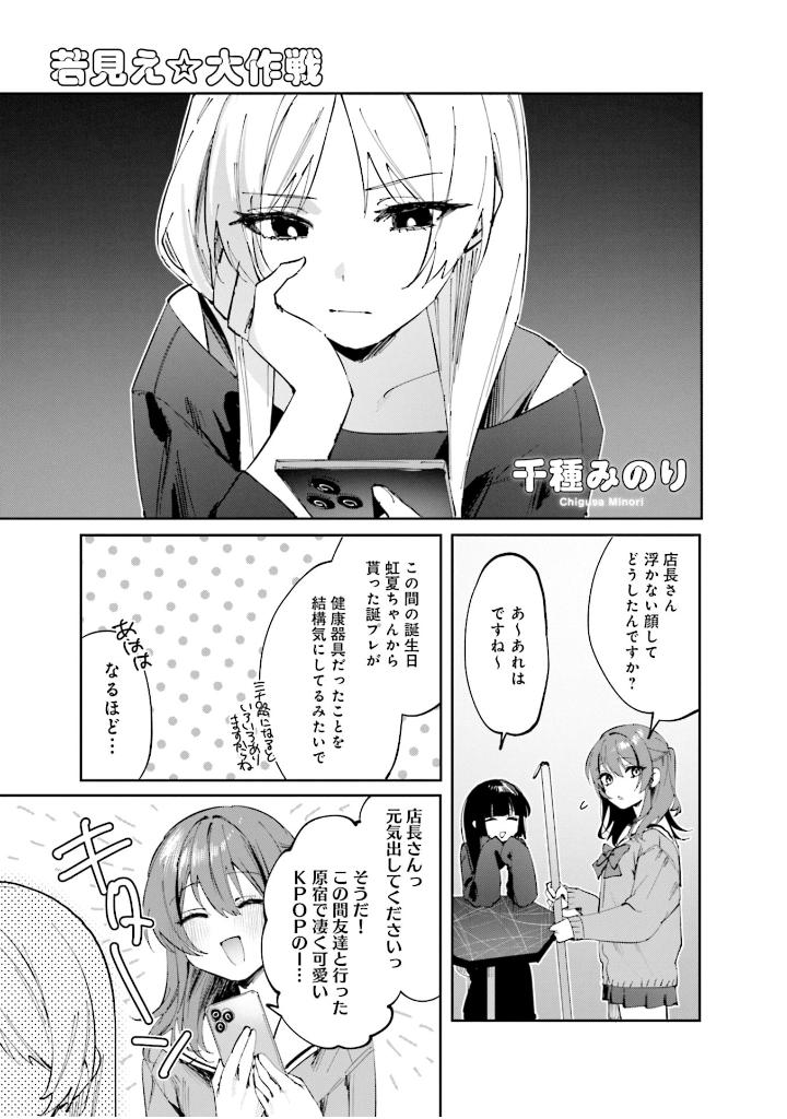 ぼっち・ざ・ろっく!アンソロジーコミック3 - bocchi the rock! anthology comic 3 - Ảnh 8