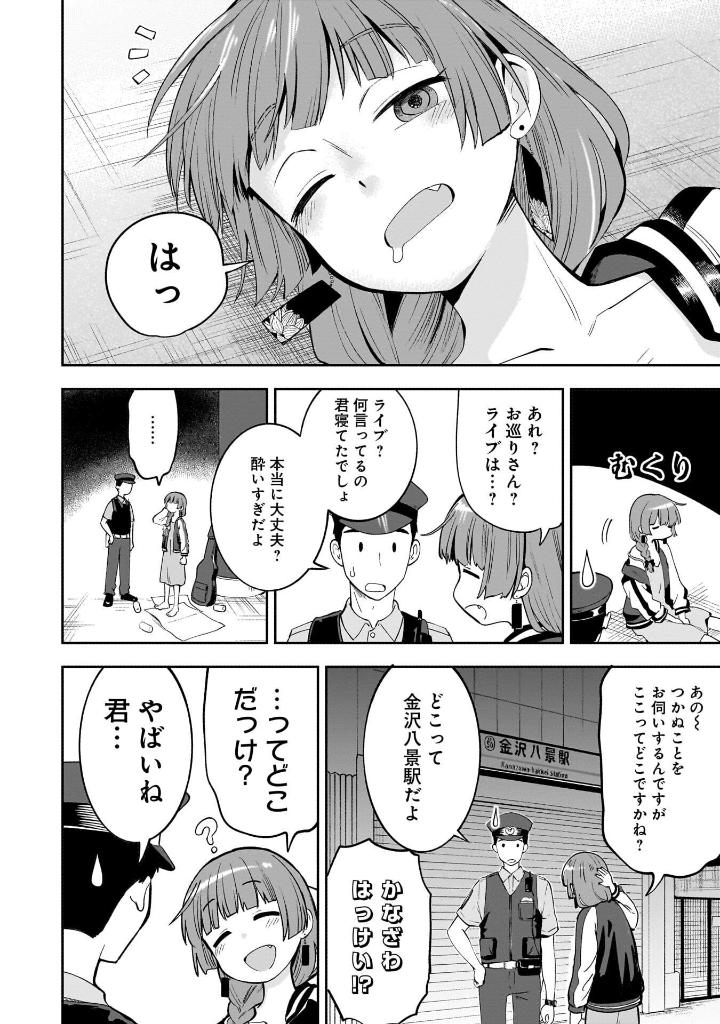 ぼっち・ざ・ろっく!外伝 廣井きくりの深酒日記 1 - bocchi the rock! side story: hiroi kikuri no fukazake nikki 1 - Ảnh 10