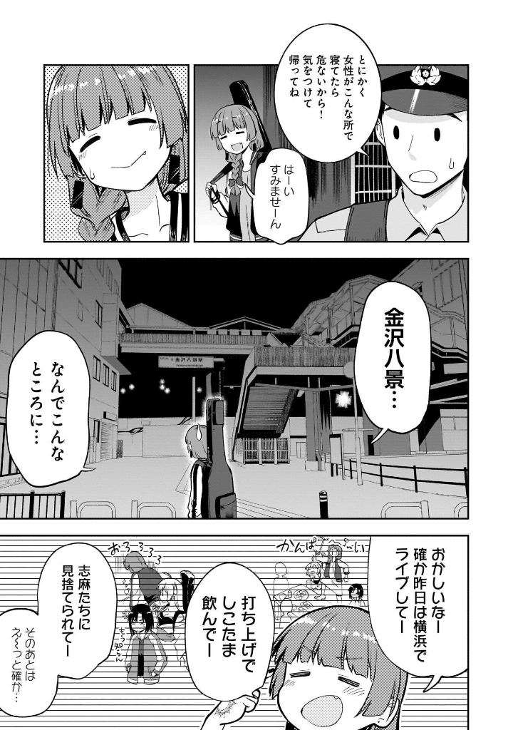 ぼっち・ざ・ろっく!外伝 廣井きくりの深酒日記 1 - bocchi the rock! side story: hiroi kikuri no fukazake nikki 1 - Ảnh 11