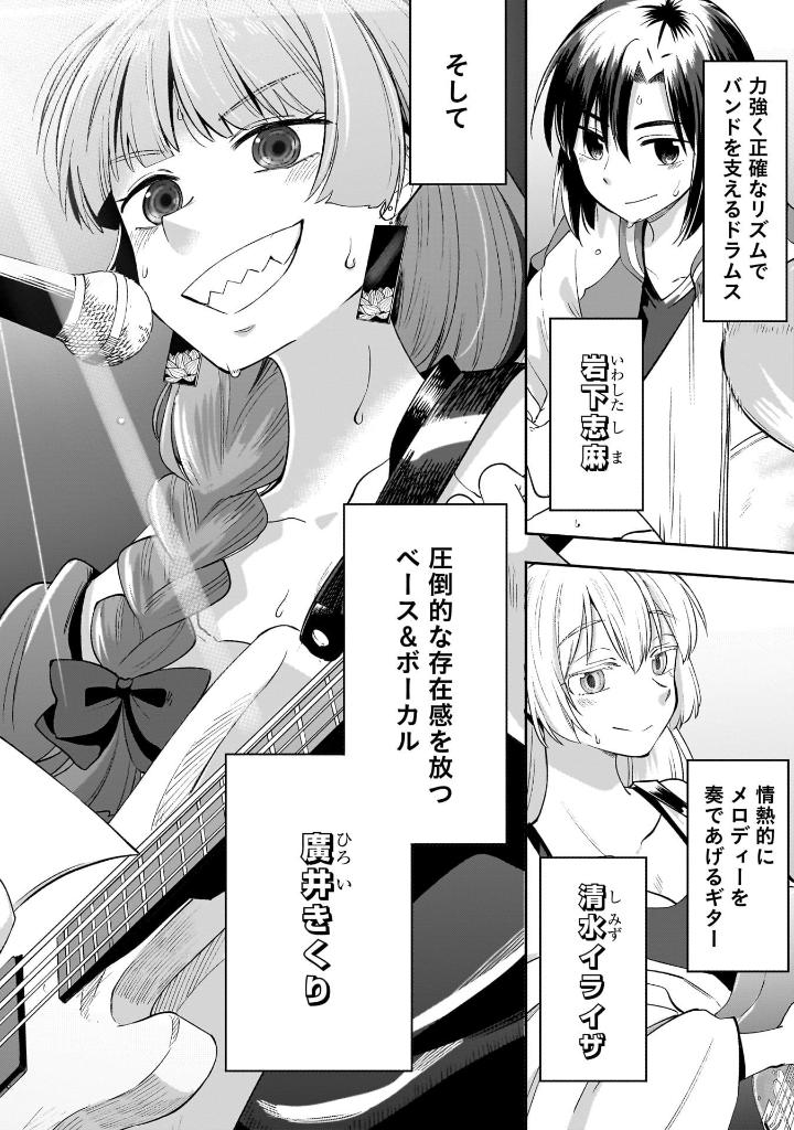 ぼっち・ざ・ろっく!外伝 廣井きくりの深酒日記 1 - bocchi the rock! side story: hiroi kikuri no fukazake nikki 1 - Ảnh 6