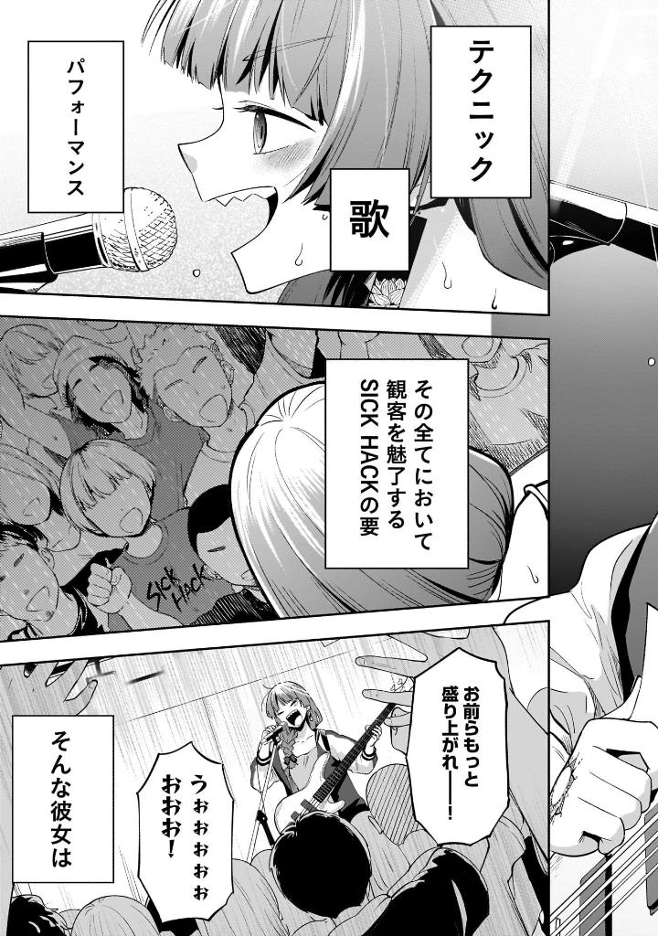 ぼっち・ざ・ろっく!外伝 廣井きくりの深酒日記 1 - bocchi the rock! side story: hiroi kikuri no fukazake nikki 1 - Ảnh 7