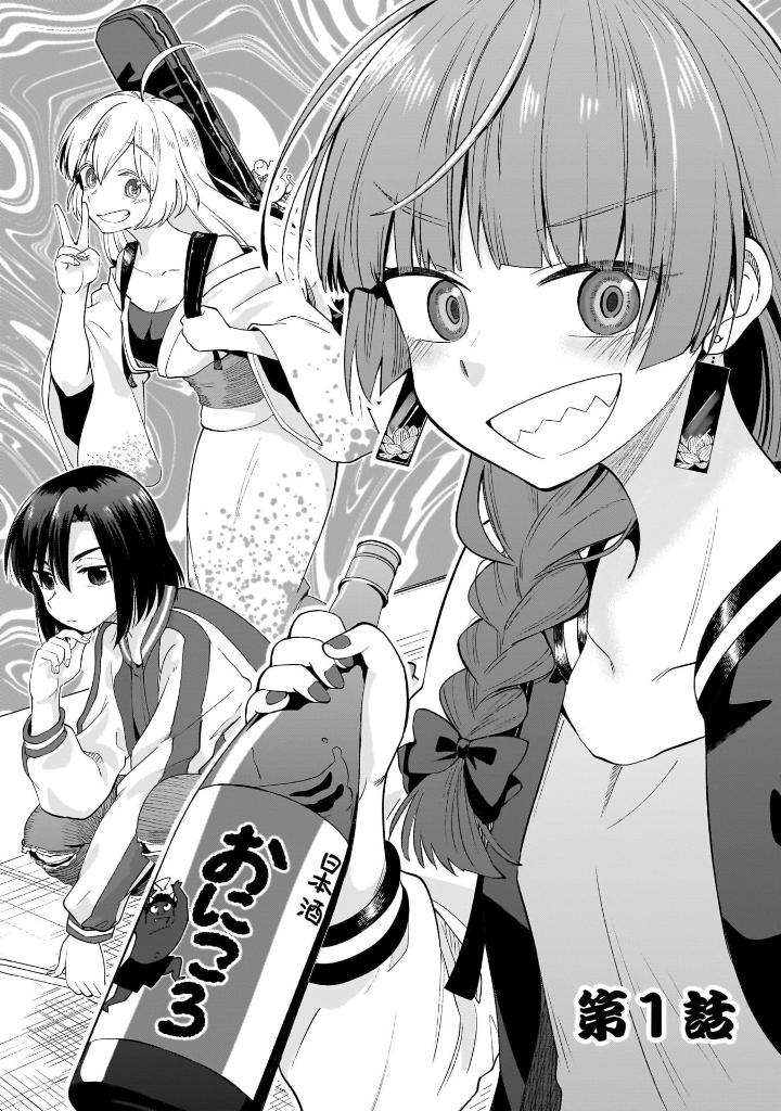 ぼっち・ざ・ろっく!外伝 廣井きくりの深酒日記 1 - bocchi the rock! side story: hiroi kikuri no fukazake nikki 1 - Ảnh 9