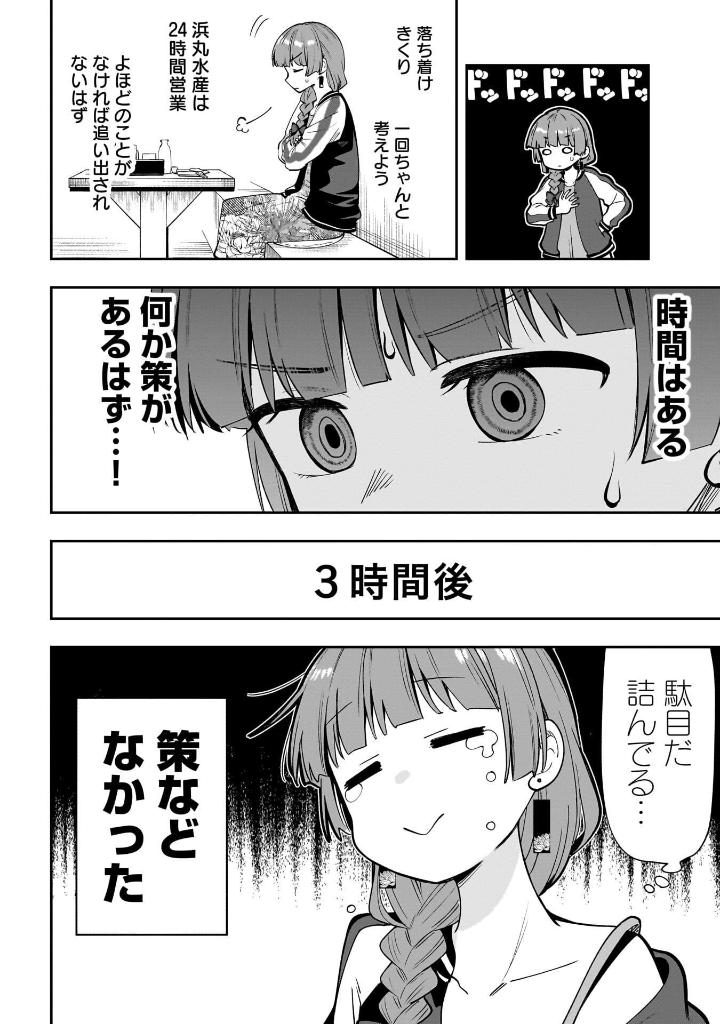 ぼっち・ざ・ろっく!外伝 廣井きくりの深酒日記 2 - bocchi the rock! side story: hiroi kikuri no fukazake nikki 2 - Ảnh 10