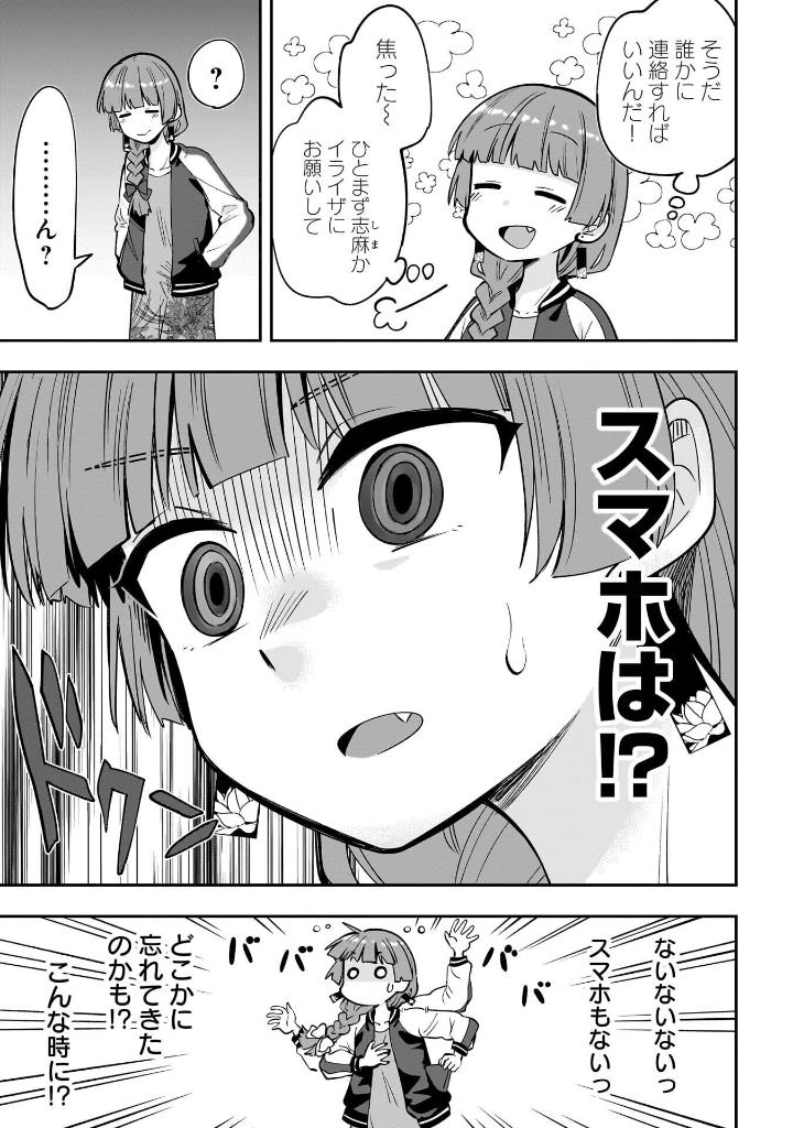 ぼっち・ざ・ろっく!外伝 廣井きくりの深酒日記 2 - bocchi the rock! side story: hiroi kikuri no fukazake nikki 2 - Ảnh 9