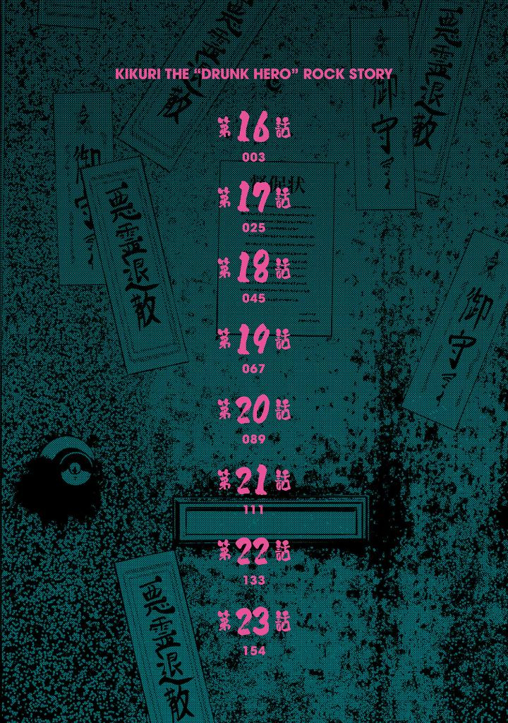 ぼっち・ざ・ろっく!外伝 廣井きくりの深酒日記 3 - bocchi the rock! side story: hiroi kikuri no fukazake nikki 3 - Ảnh 3