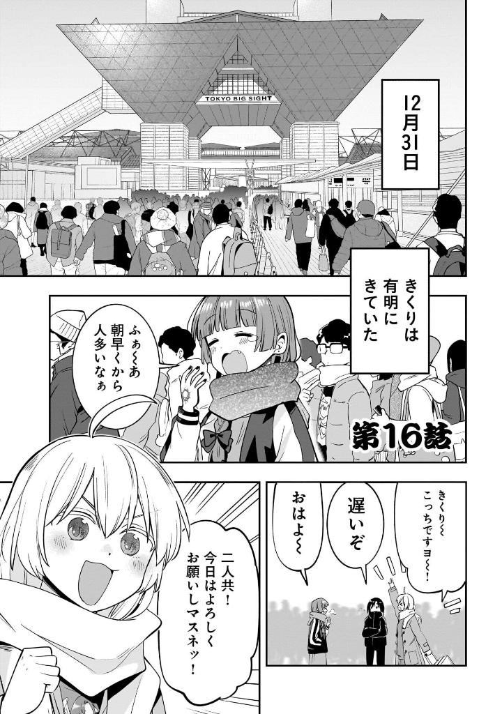 ぼっち・ざ・ろっく!外伝 廣井きくりの深酒日記 3 - bocchi the rock! side story: hiroi kikuri no fukazake nikki 3 - Ảnh 4