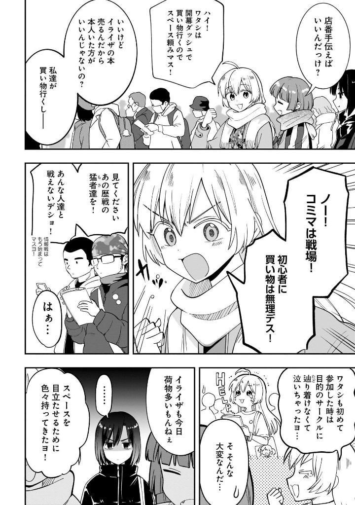 ぼっち・ざ・ろっく!外伝 廣井きくりの深酒日記 3 - bocchi the rock! side story: hiroi kikuri no fukazake nikki 3 - Ảnh 5