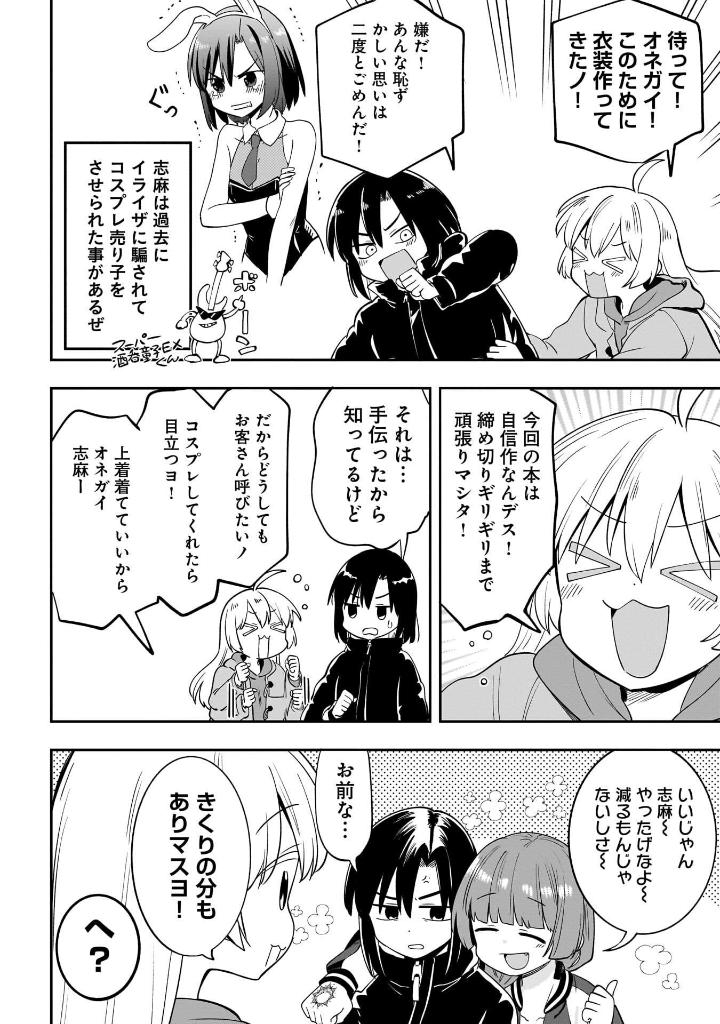 ぼっち・ざ・ろっく!外伝 廣井きくりの深酒日記 3 - bocchi the rock! side story: hiroi kikuri no fukazake nikki 3 - Ảnh 7