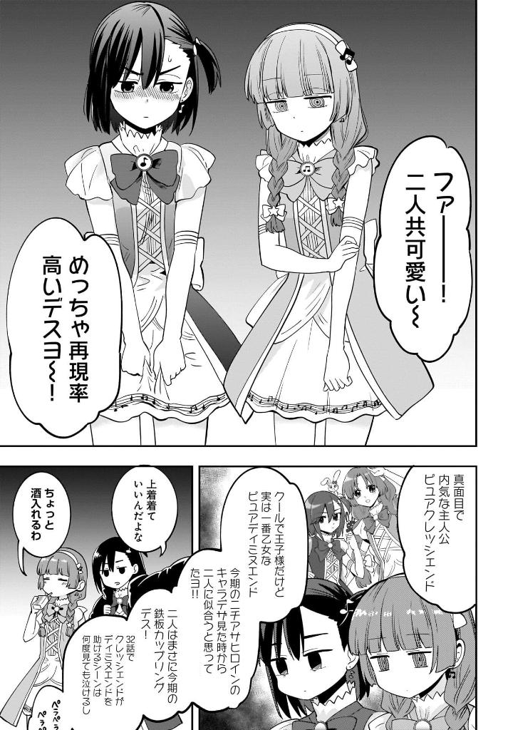 ぼっち・ざ・ろっく!外伝 廣井きくりの深酒日記 3 - bocchi the rock! side story: hiroi kikuri no fukazake nikki 3 - Ảnh 8