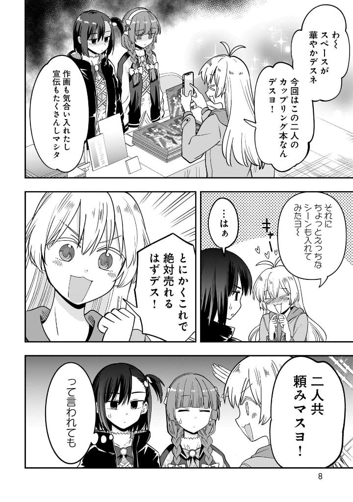 ぼっち・ざ・ろっく!外伝 廣井きくりの深酒日記 3 - bocchi the rock! side story: hiroi kikuri no fukazake nikki 3 - Ảnh 9