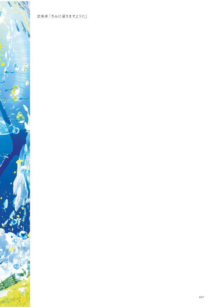 まころん画集 - makoron art book: sora no kioku - Ảnh 9