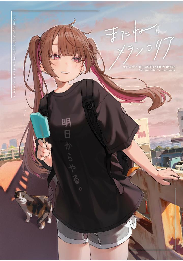 またね、メランコリア - hamu nezuko illustration book: matane, melancholia - Ảnh 2