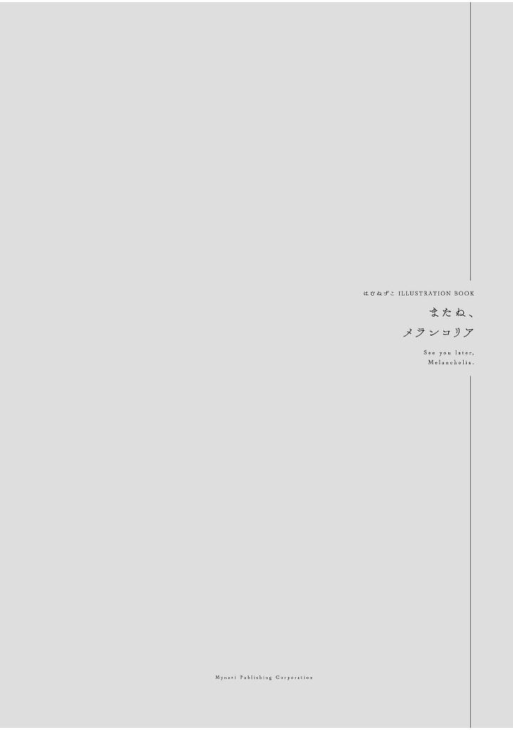 またね、メランコリア - hamu nezuko illustration book: matane, melancholia - Ảnh 4