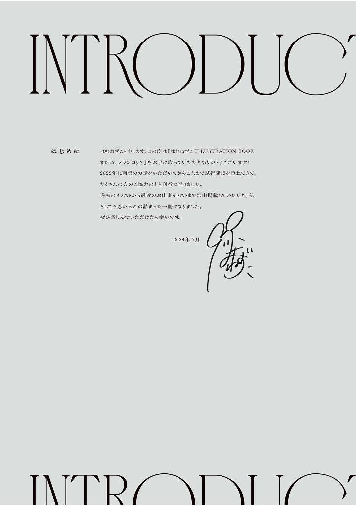 またね、メランコリア - hamu nezuko illustration book: matane, melancholia - Ảnh 5