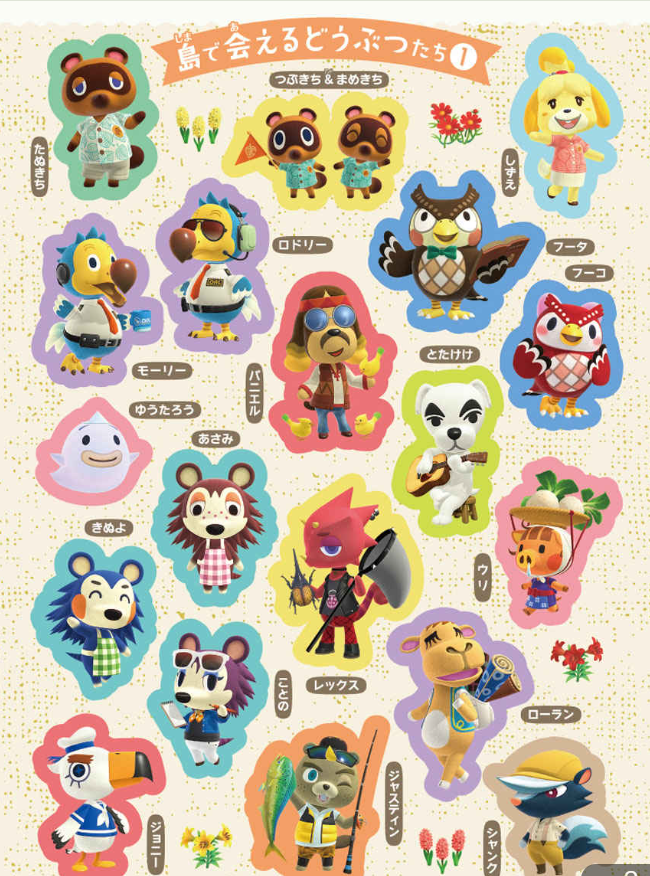 まるごとシールブックDX あつまれどうぶつの森シールブック - Atsumare Dou Butsu No Mori Shiru Bukku - Ảnh 3