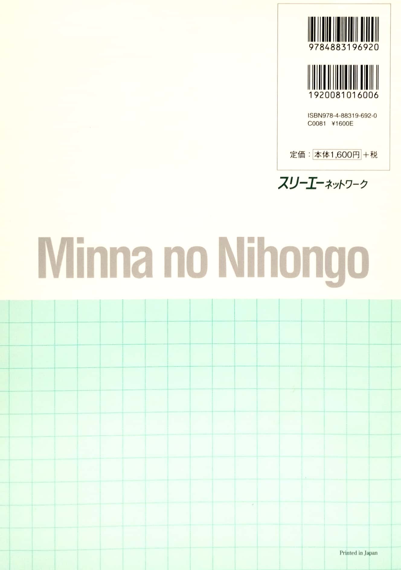 みんなの日本語 中級i 翻訳・文法解説 ベトナム語版 - bản dịch và giải thích ngữ pháp trung cấp 1 - Ảnh 6