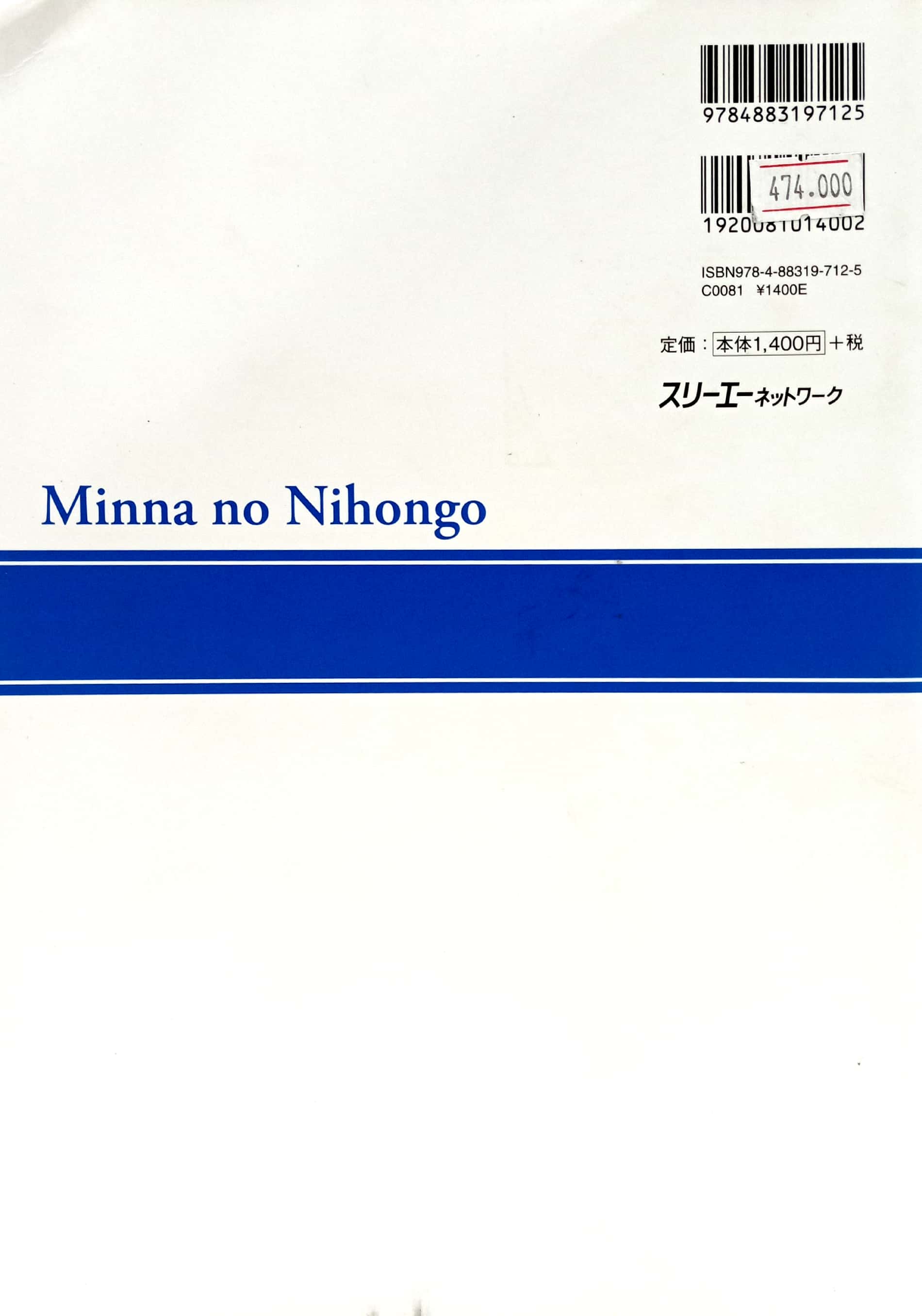 みんなの日本語 初級 2 初級で読めるトピック25 - minna no nihongo 2 - reading comprehension - Ảnh 6