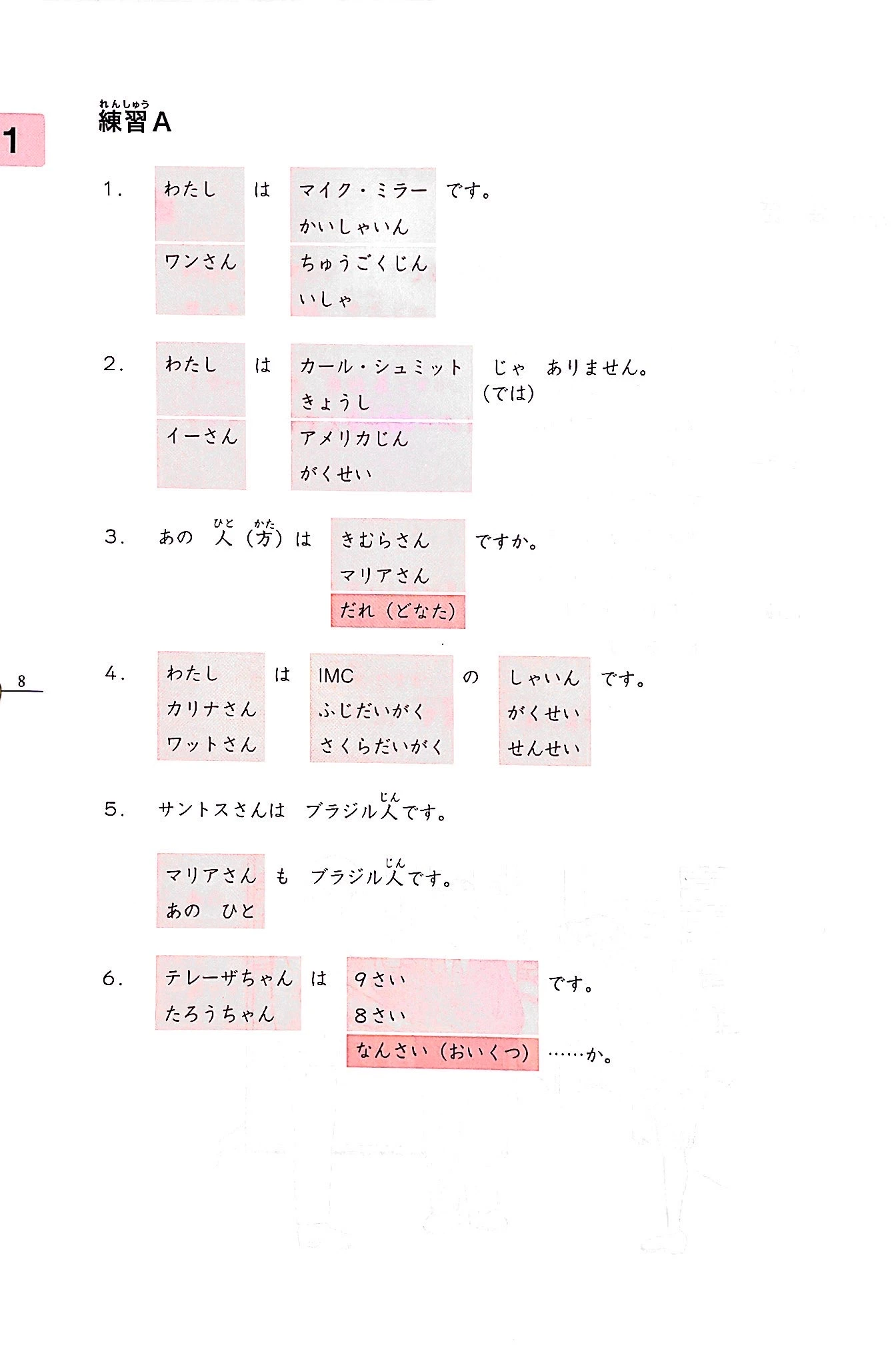 みんなの日本語 初級i 第2版 本冊 - minna no nihongo: beginner 1 - 2nd edition - Ảnh 6