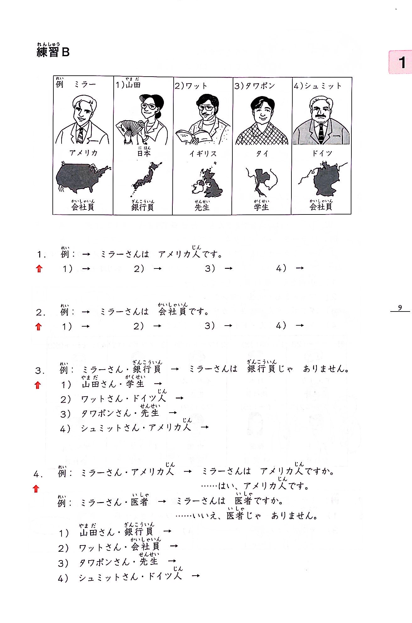 みんなの日本語 初級i 第2版 本冊 - minna no nihongo: beginner 1 - 2nd edition - Ảnh 7