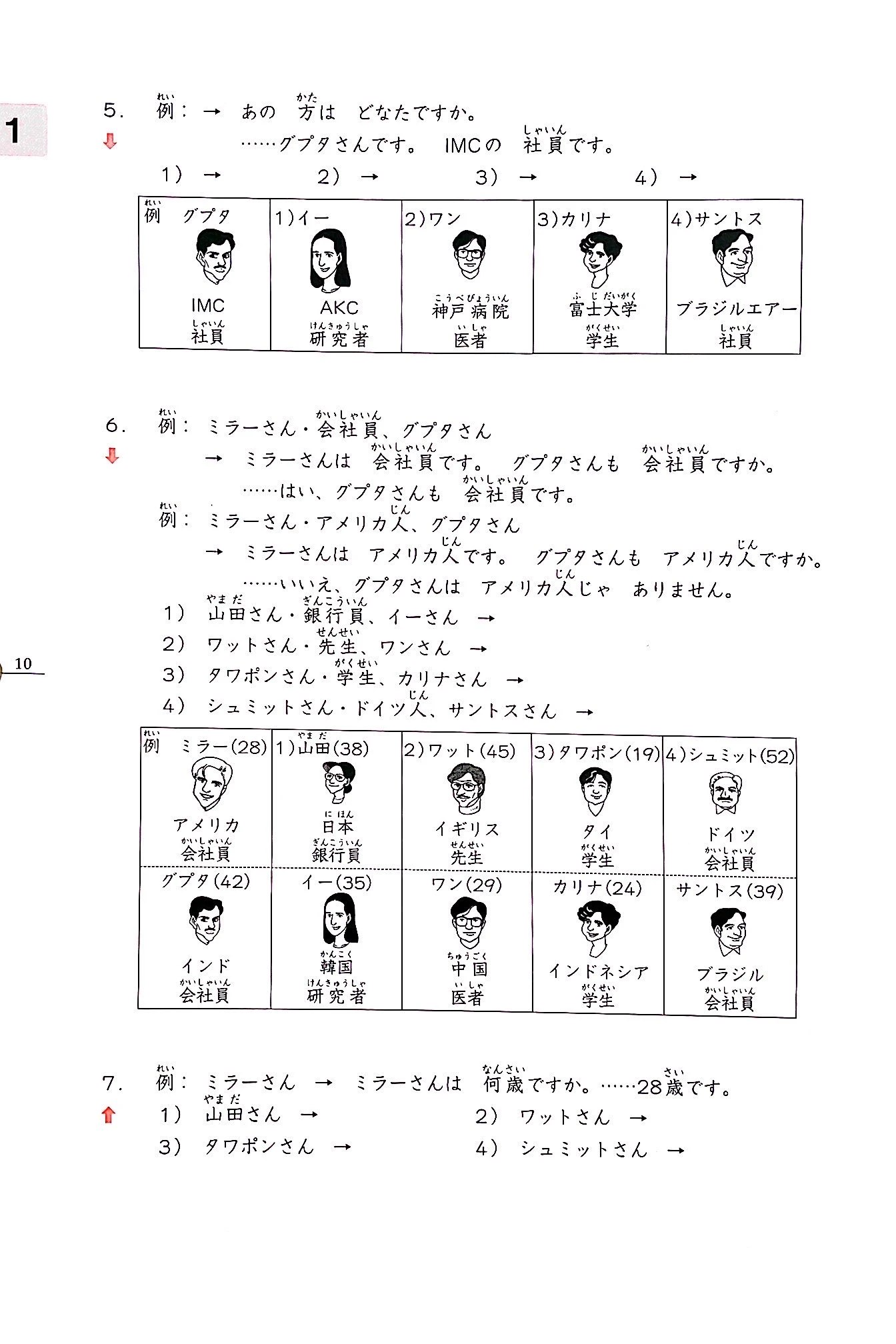 みんなの日本語 初級i 第2版 本冊 - minna no nihongo: beginner 1 - 2nd edition - Ảnh 8