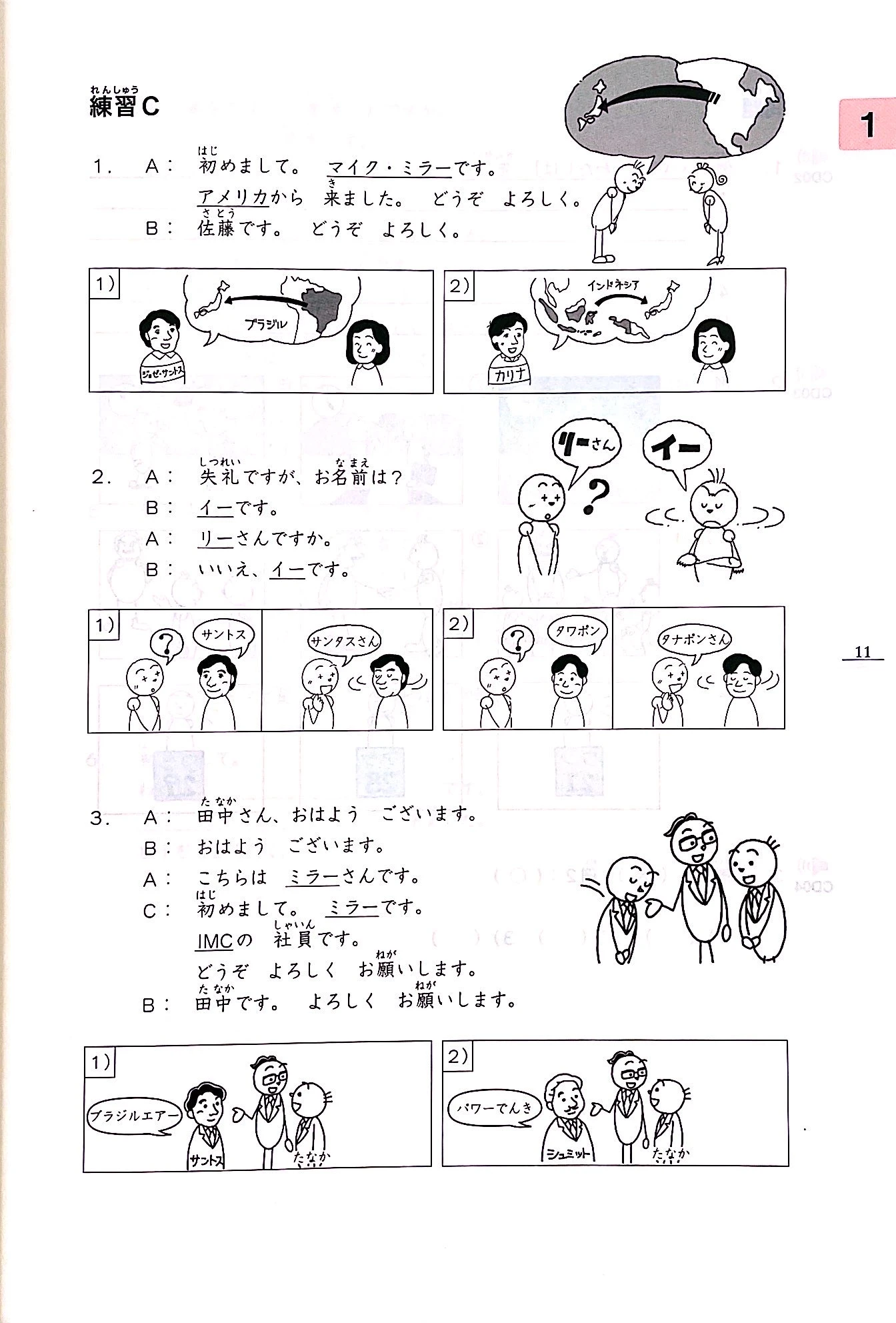 みんなの日本語 初級i 第2版 本冊 - minna no nihongo: beginner 1 - 2nd edition - Ảnh 9