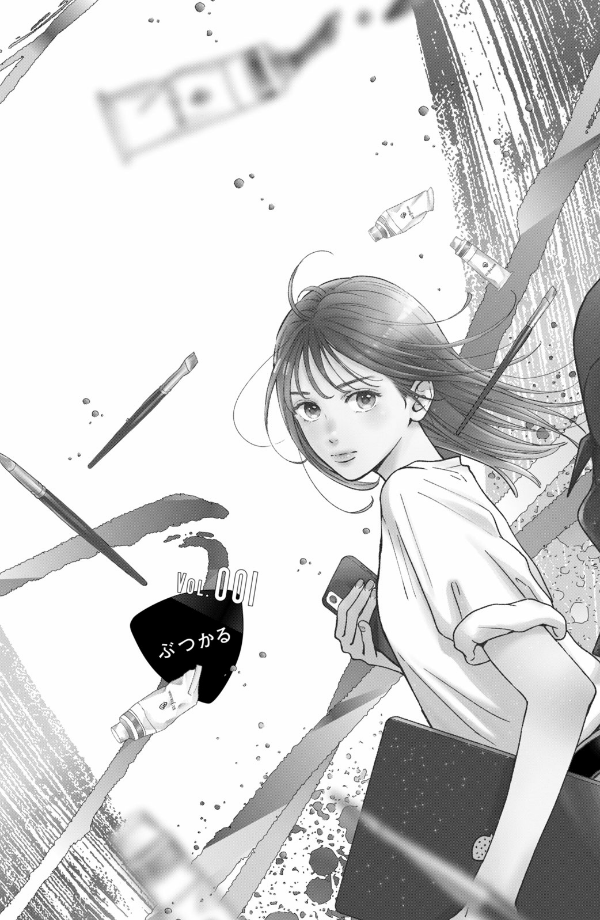 むせるくらいの愛をあげる1 - museru kurai no ai wo ageru 1 - choking on love - Ảnh 5