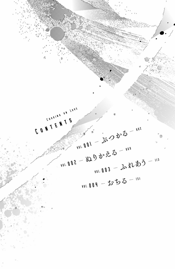 むせるくらいの愛をあげる1 - museru kurai no ai wo ageru 1 - choking on love - Ảnh 6