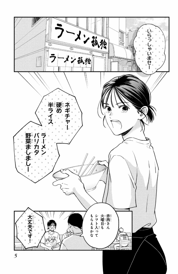 むせるくらいの愛をあげる1 - museru kurai no ai wo ageru 1 - choking on love - Ảnh 7