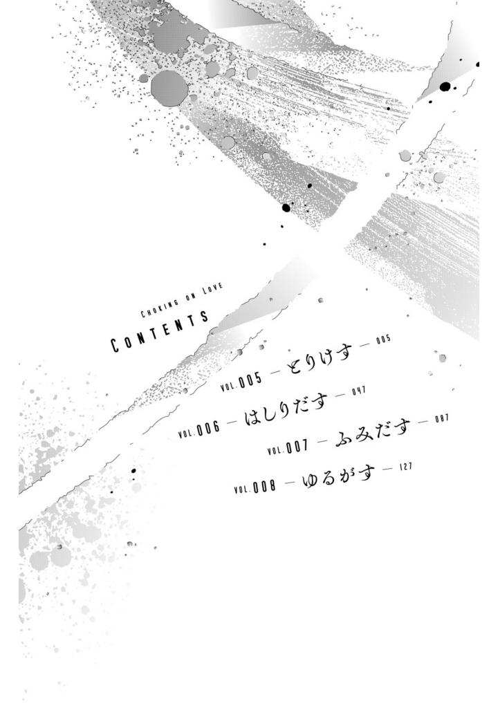 むせるくらいの愛をあげる2 - museru kurai no ai wo ageru 2 - choking on love - Ảnh 4