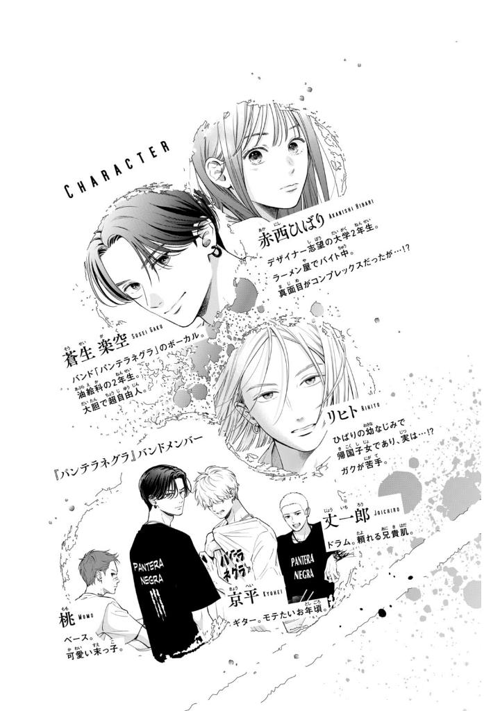 むせるくらいの愛をあげる2 - museru kurai no ai wo ageru 2 - choking on love - Ảnh 5