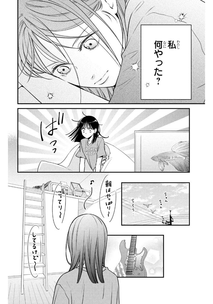 むせるくらいの愛をあげる2 - museru kurai no ai wo ageru 2 - choking on love - Ảnh 8