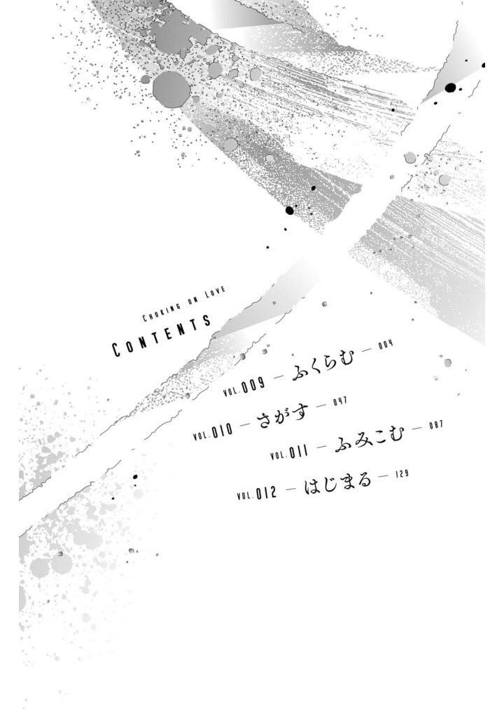 むせるくらいの愛をあげる3 - museru kurai no ai wo ageru 3 - choking on love - Ảnh 3