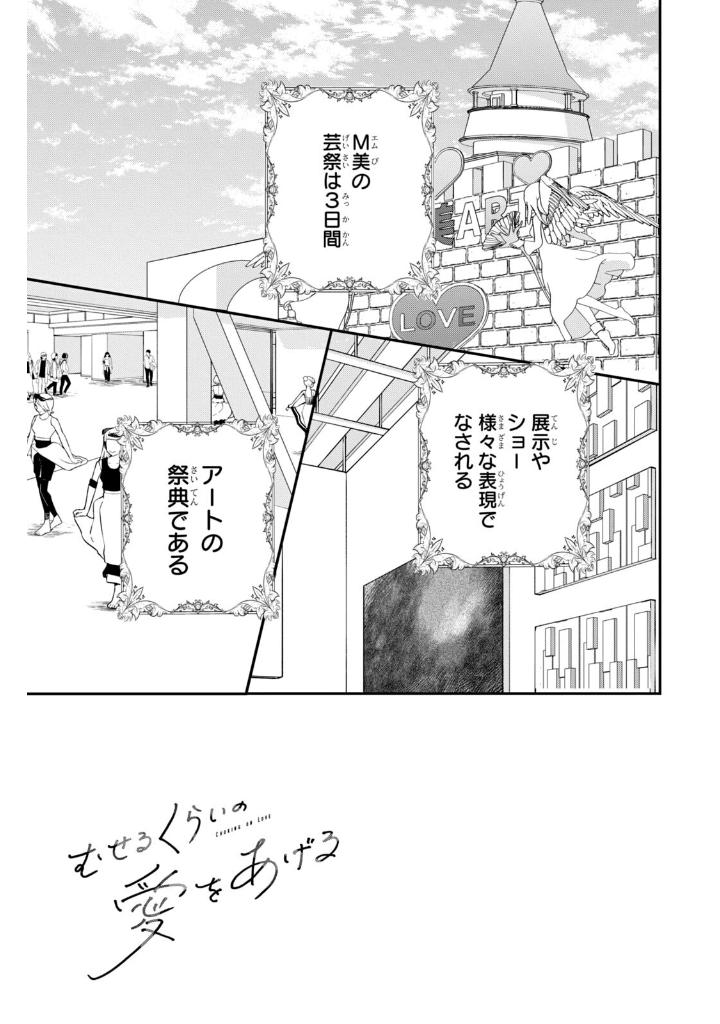 むせるくらいの愛をあげる4 - museru kurai no ai wo ageru 4 - choking on love - Ảnh 5