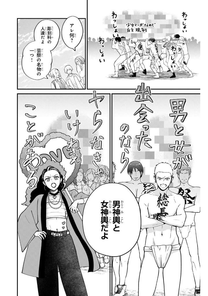 むせるくらいの愛をあげる4 - museru kurai no ai wo ageru 4 - choking on love - Ảnh 6