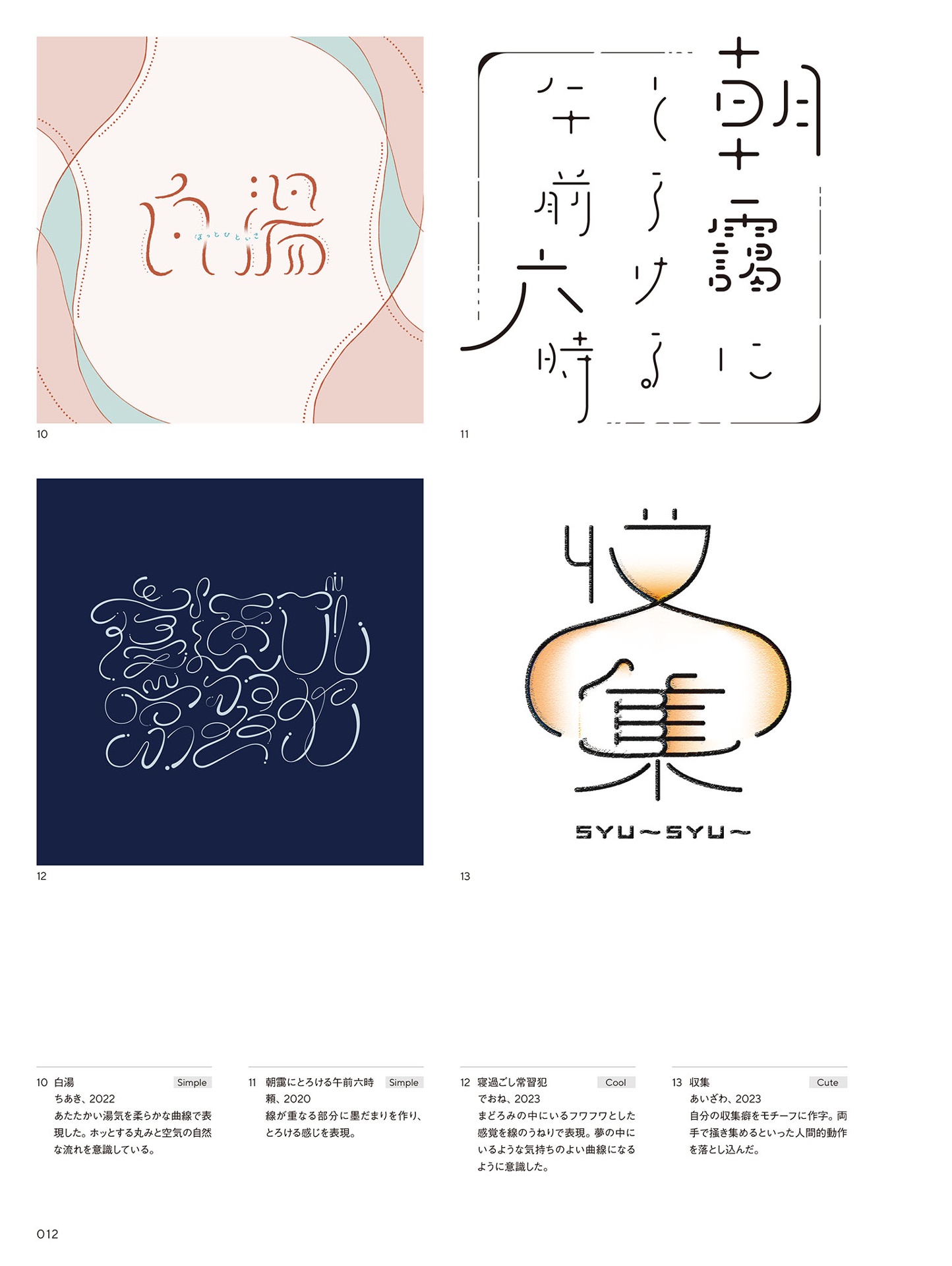 もじグラフィックス - uchi no neko ga mata hen na koto shiteru. 5 - Ảnh 12