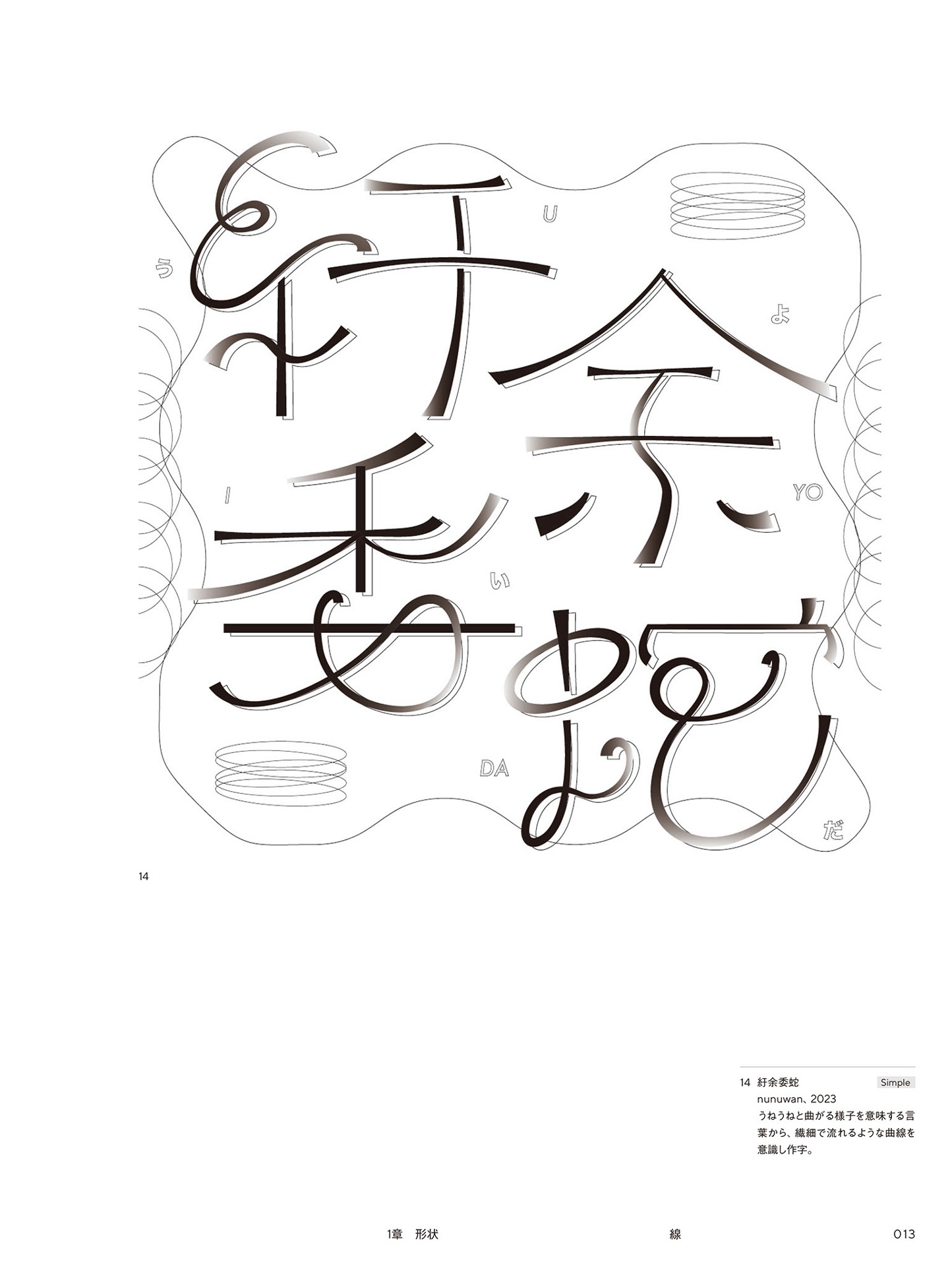 もじグラフィックス - uchi no neko ga mata hen na koto shiteru. 5 - Ảnh 13