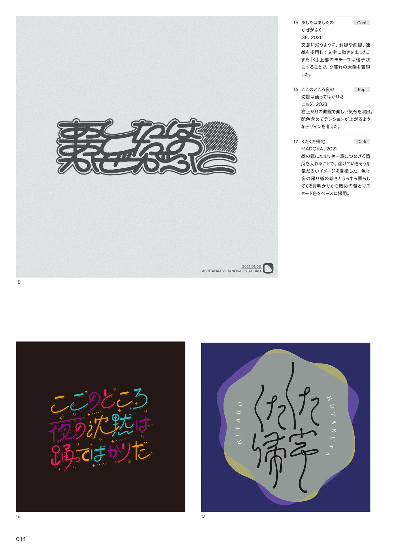 もじグラフィックス - uchi no neko ga mata hen na koto shiteru. 5 - Ảnh 14