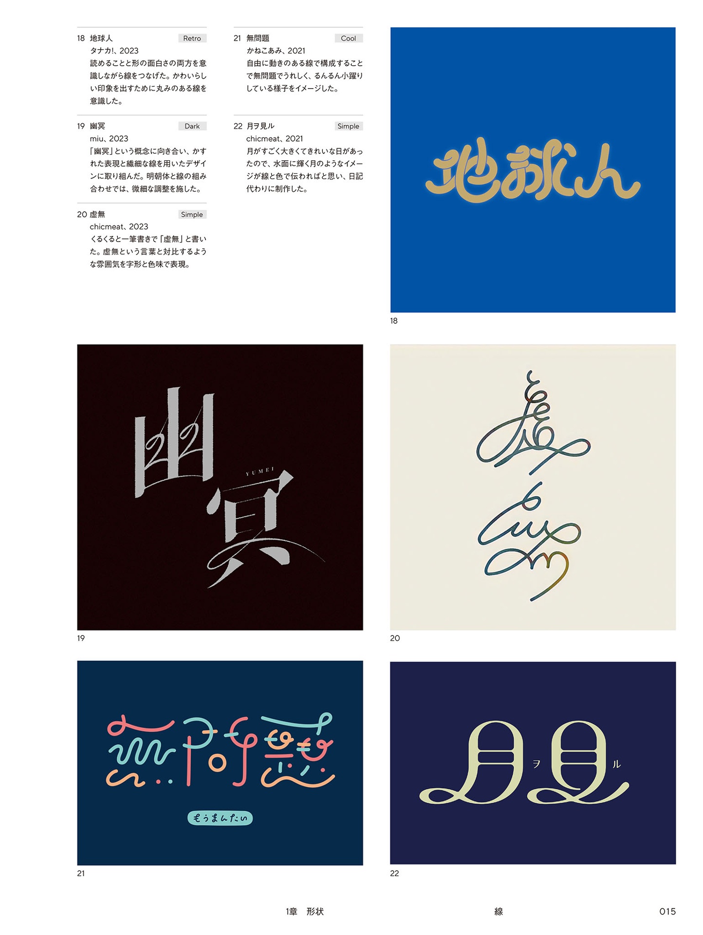 もじグラフィックス - uchi no neko ga mata hen na koto shiteru. 5 - Ảnh 15