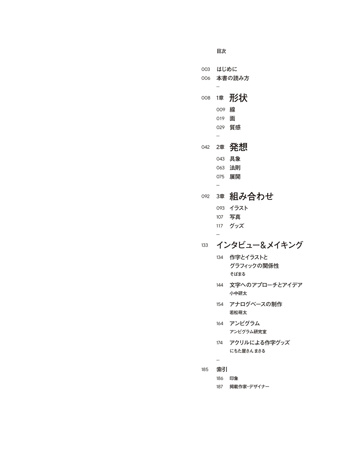 もじグラフィックス - uchi no neko ga mata hen na koto shiteru. 5 - Ảnh 5