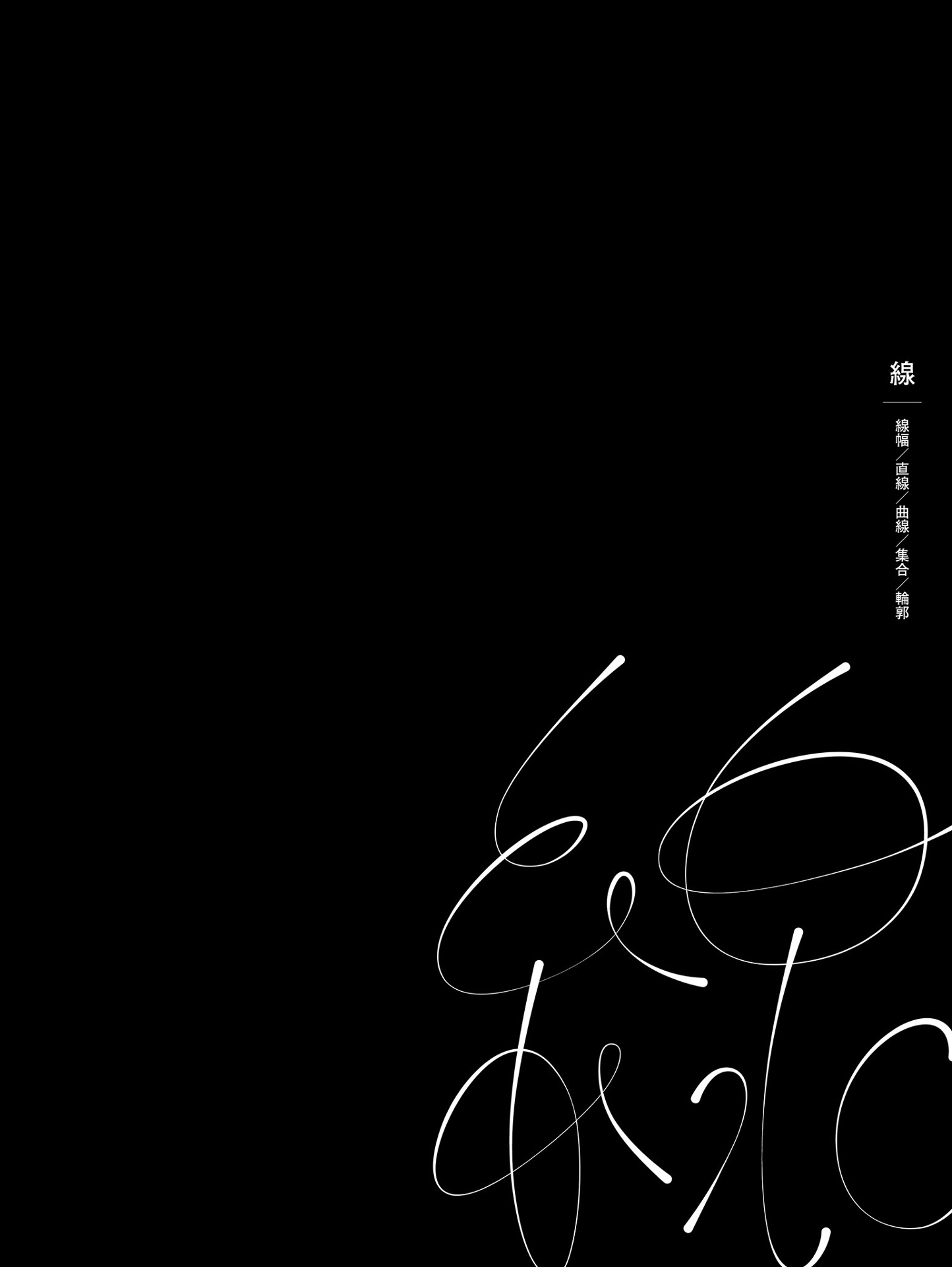 もじグラフィックス - uchi no neko ga mata hen na koto shiteru. 5 - Ảnh 9