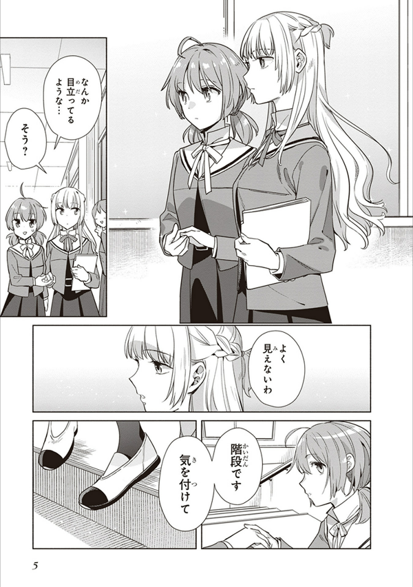 やがて君になる 公式コミックアンソロジー 2 - yagate kimi ni naru official comic anthology 2 - Ảnh 8